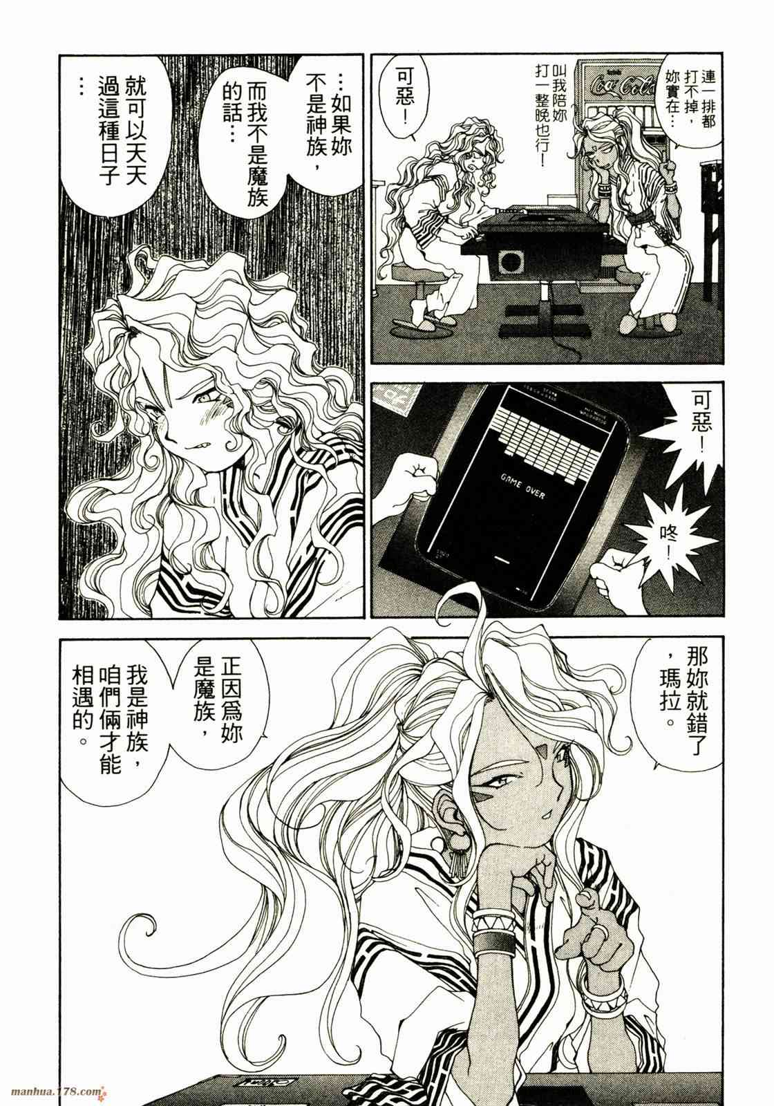 我的女神 10卷 第107页