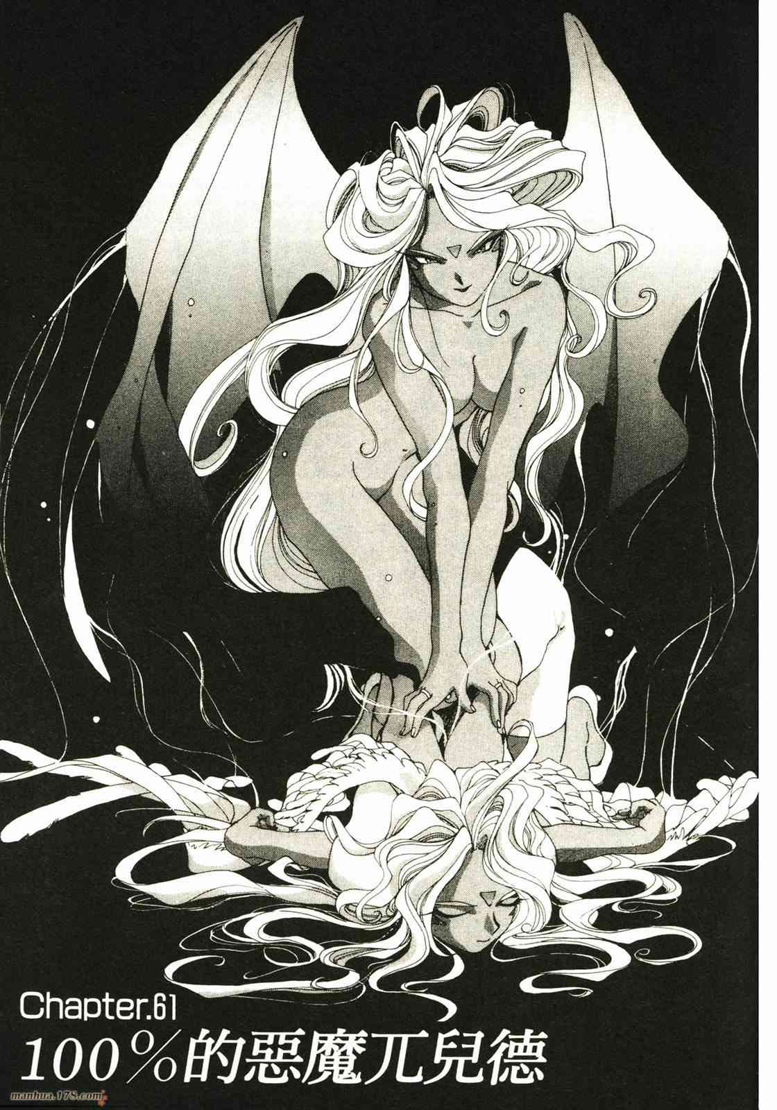 我的女神 10卷 第121页