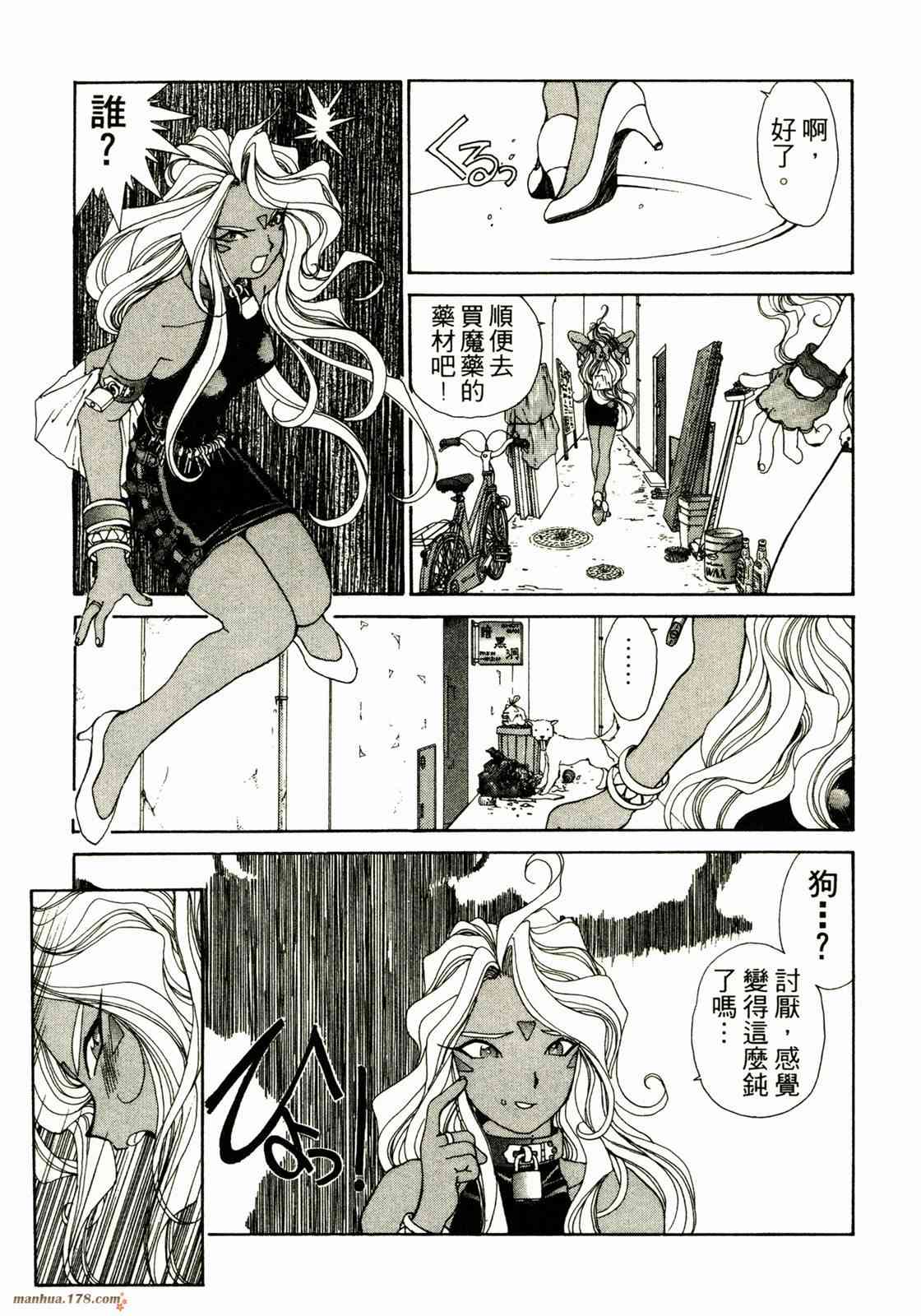 我的女神 10卷 第125页