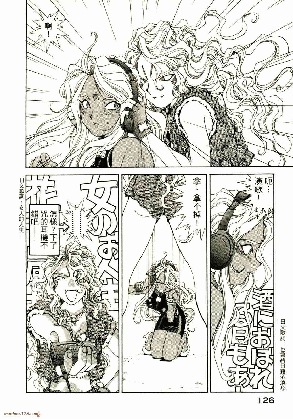 我的女神 10卷 第126页