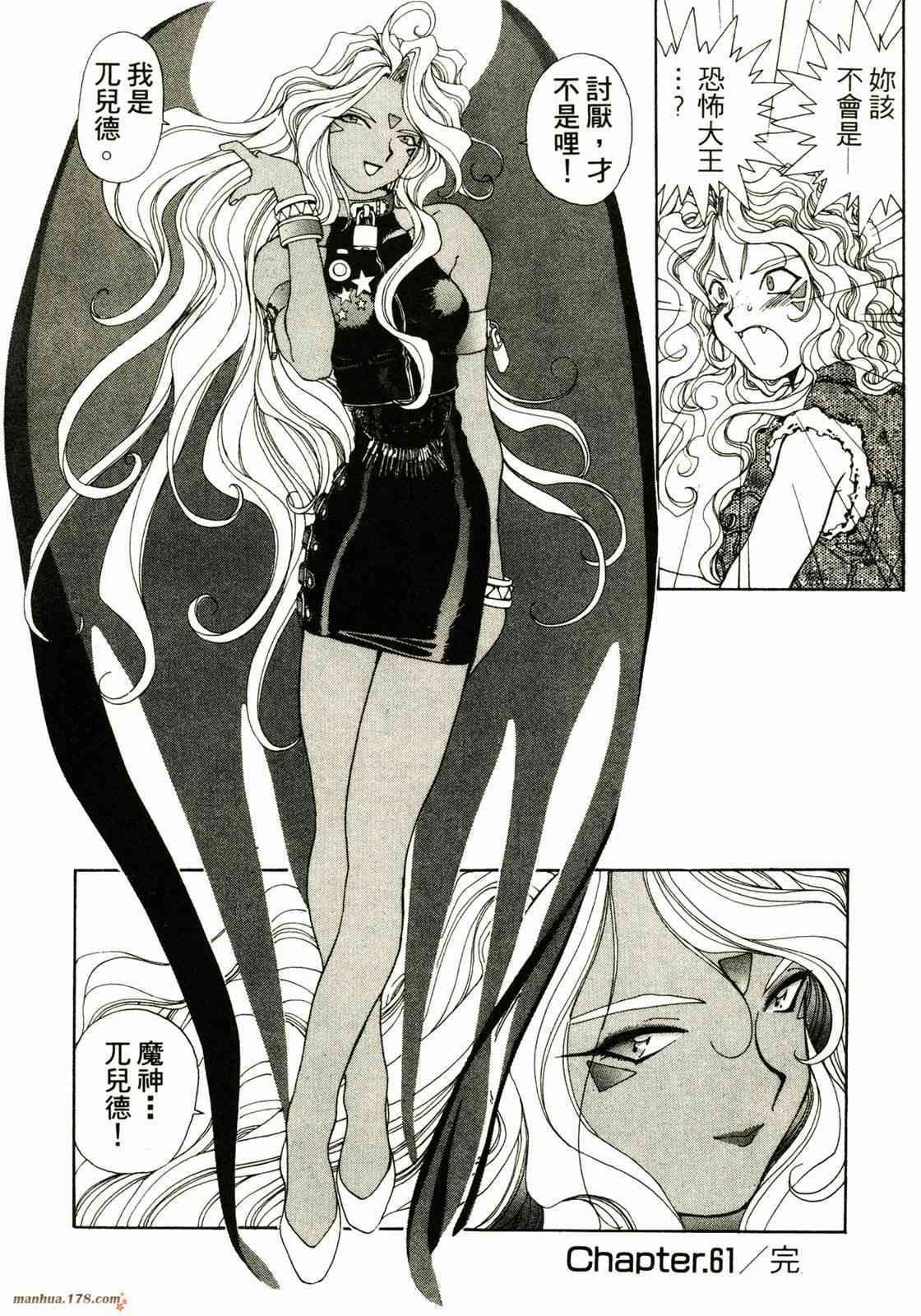 我的女神 10卷 第146页