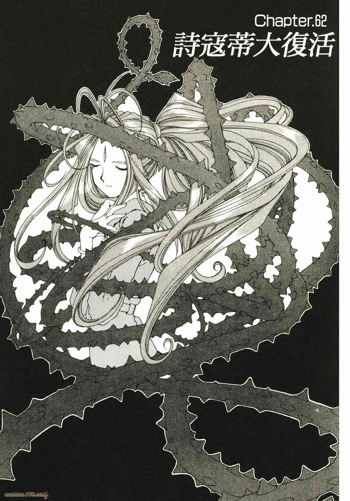 我的女神 10卷 第147页