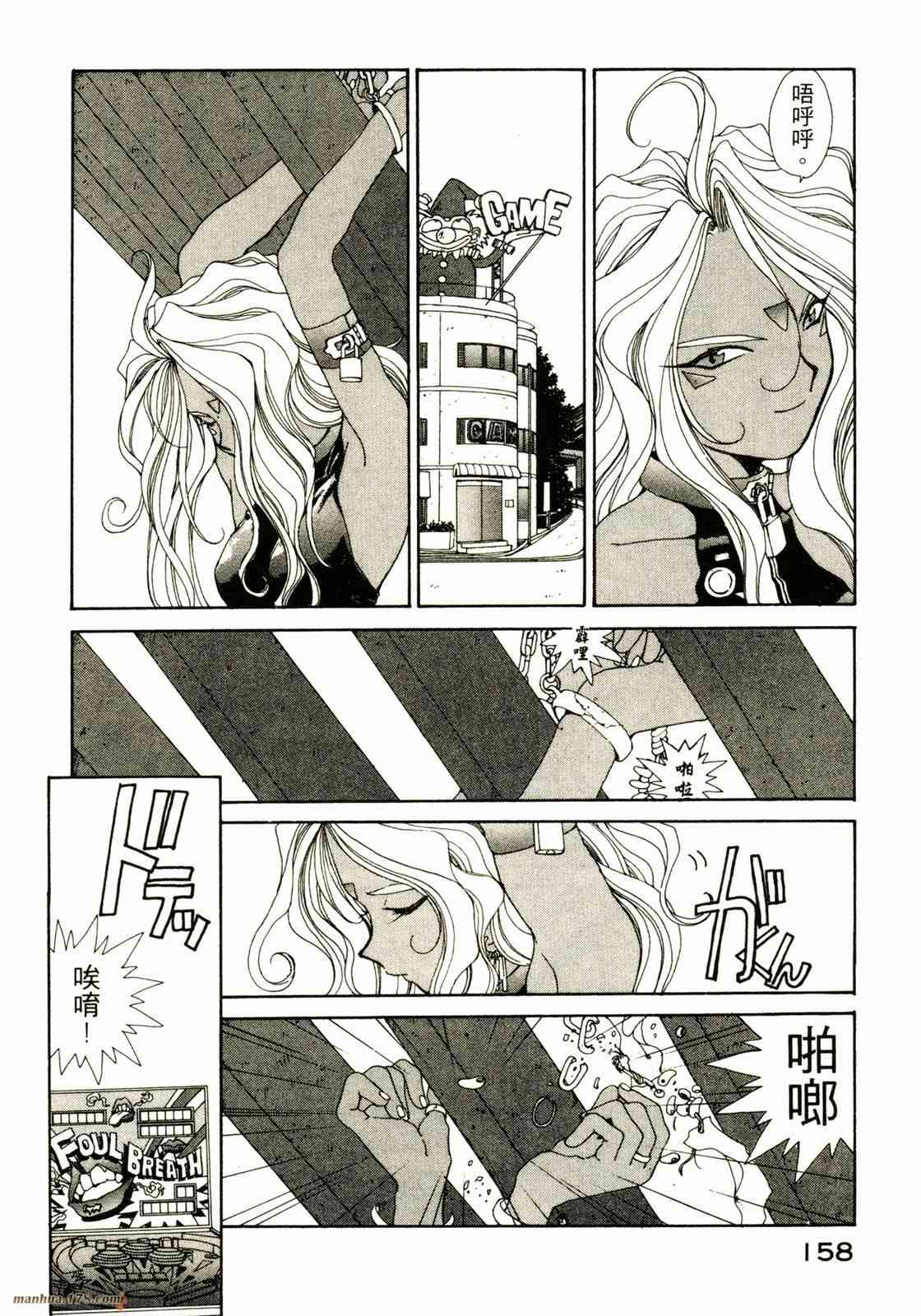 我的女神 10卷 第158页