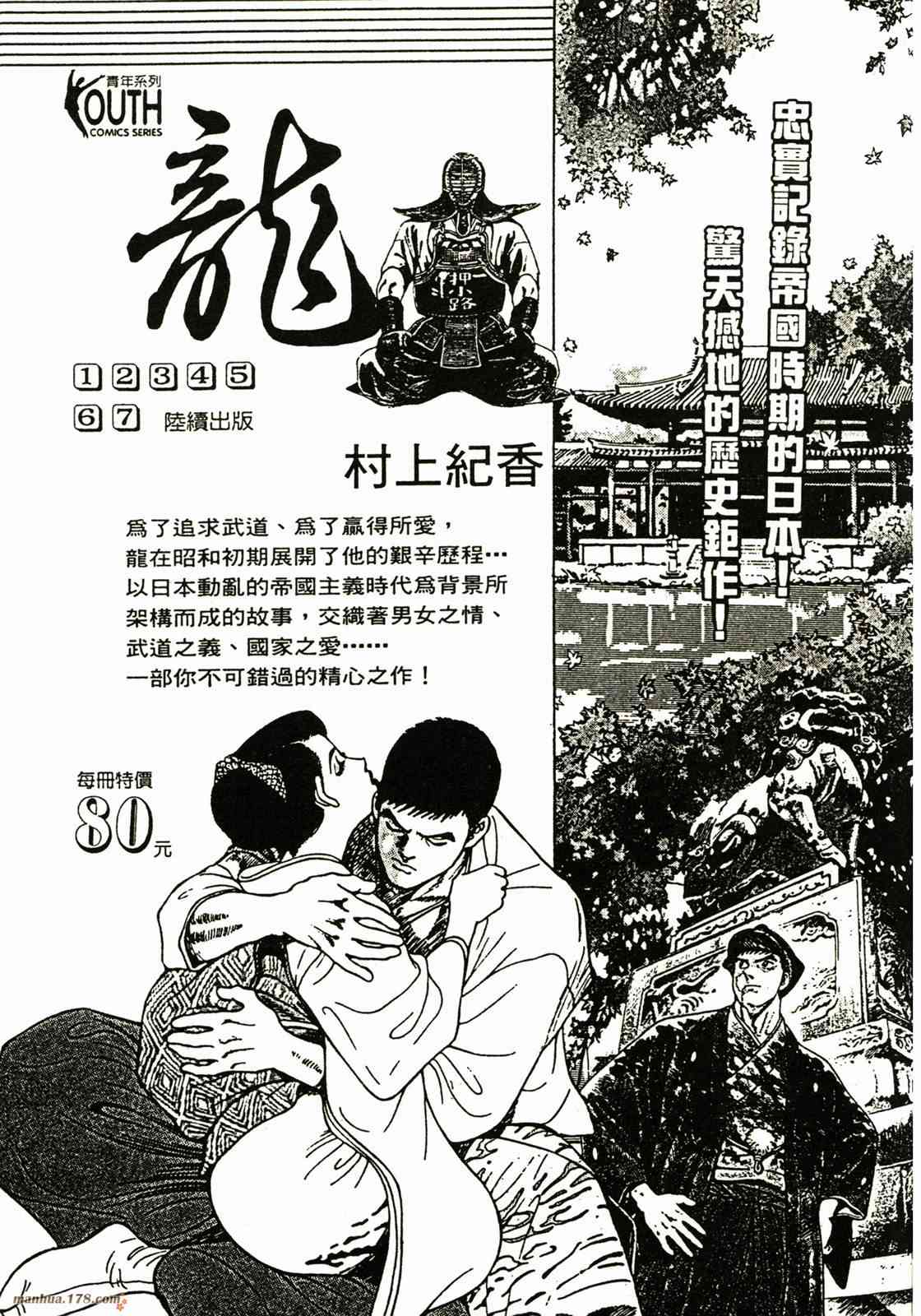 我的女神 10卷 第173页