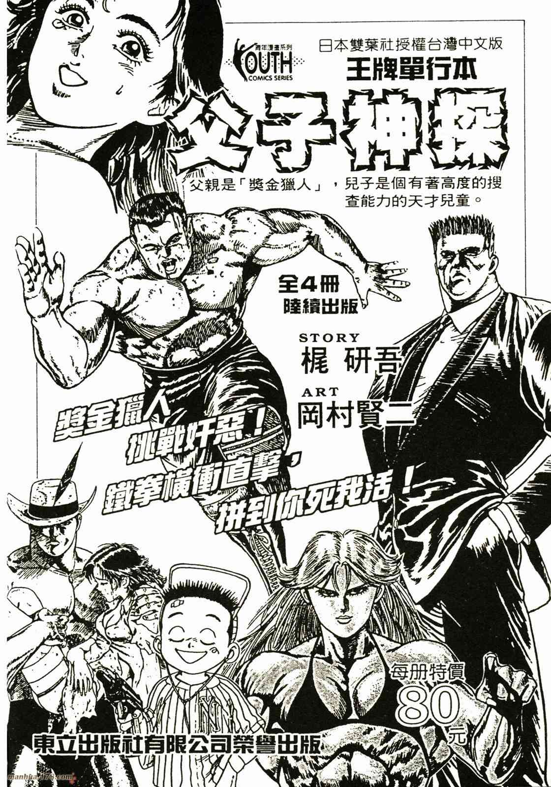 我的女神 10卷 第174页