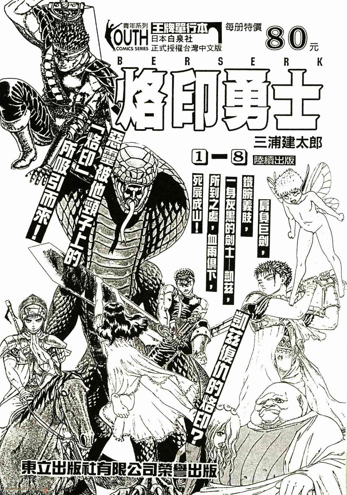 我的女神 10卷 第175页