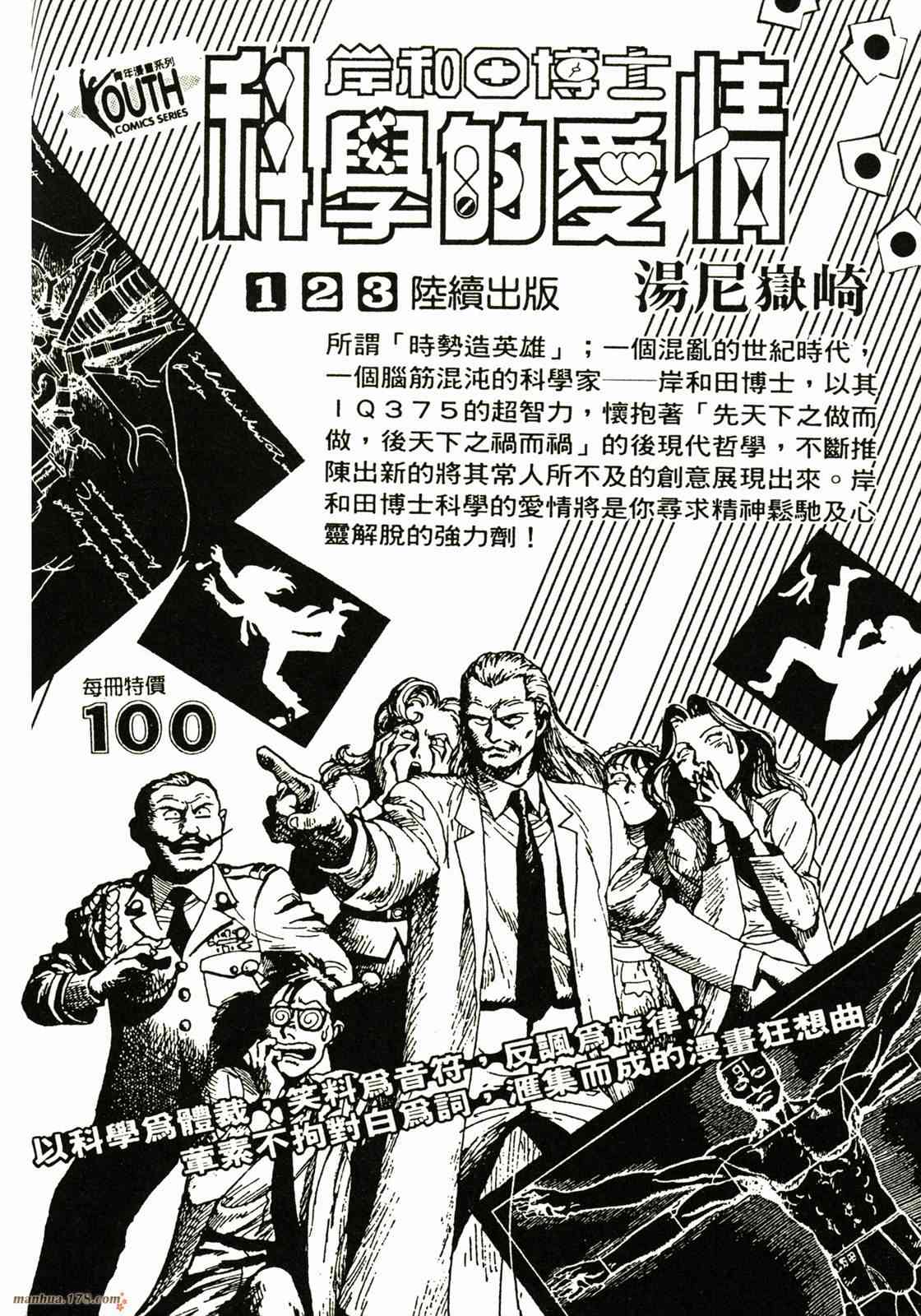 我的女神 10卷 第176页