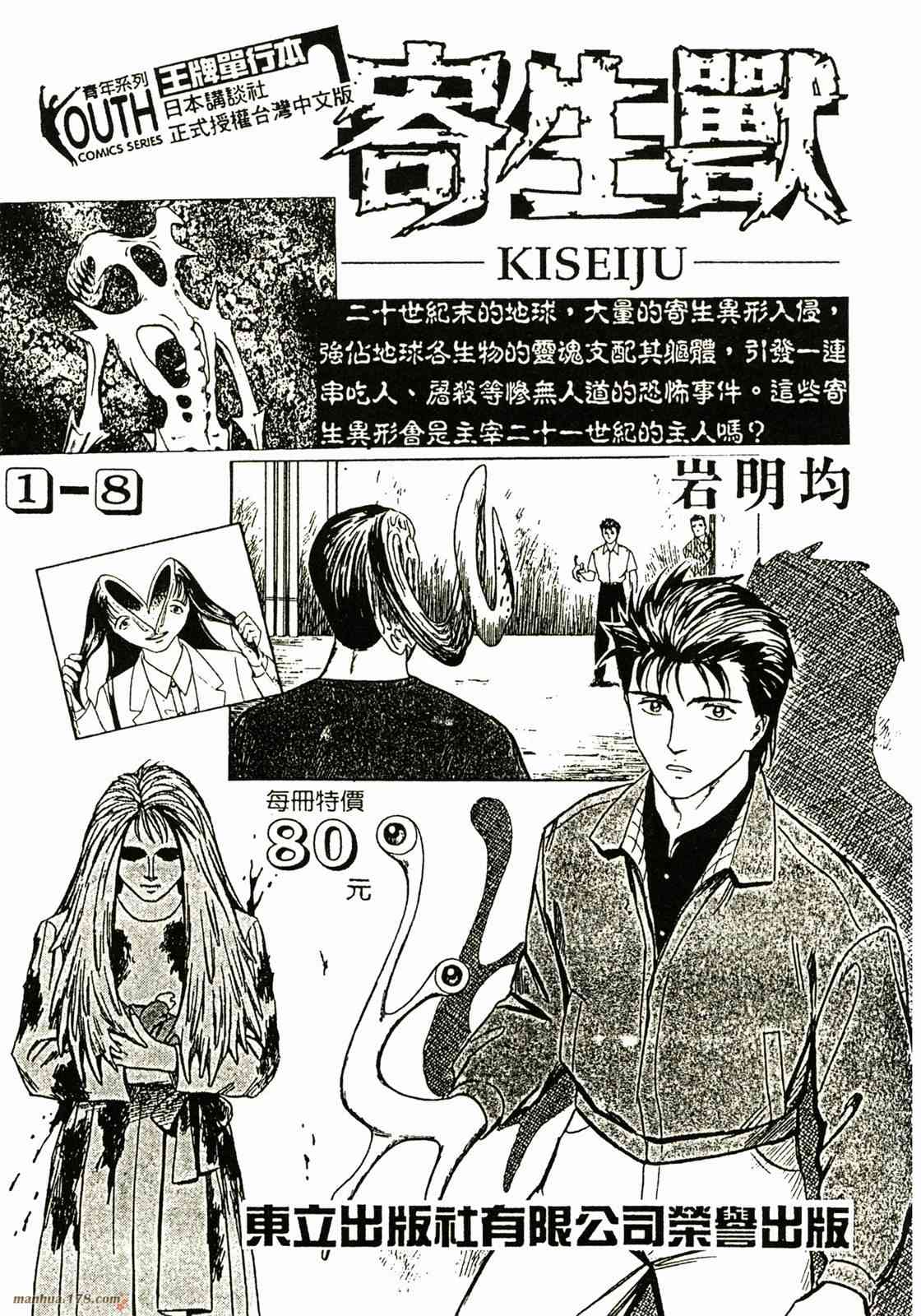 我的女神 10卷 第177页