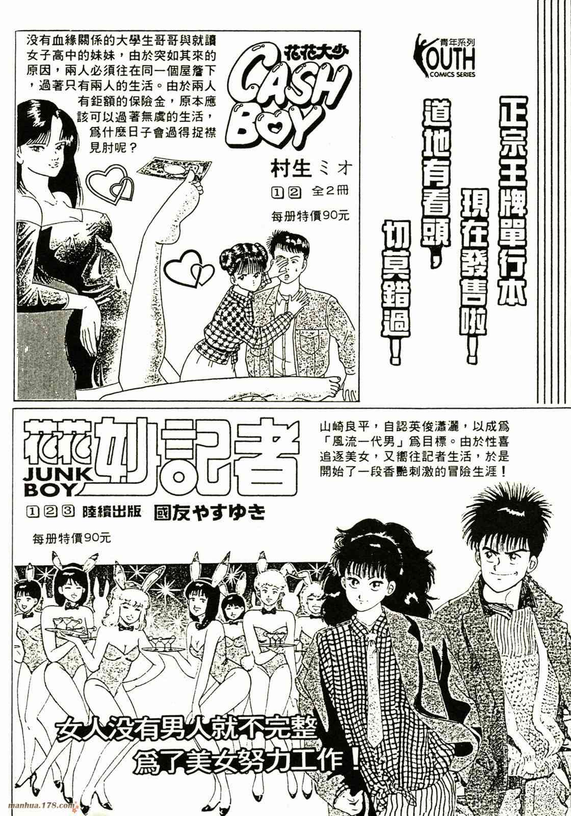 我的女神 10卷 第178页