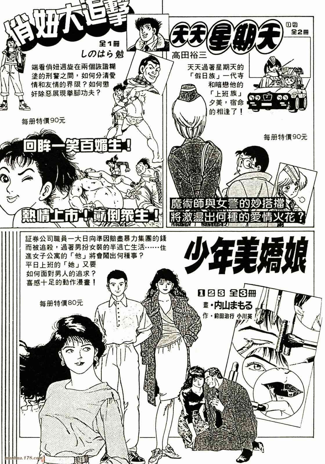 我的女神 10卷 第179页