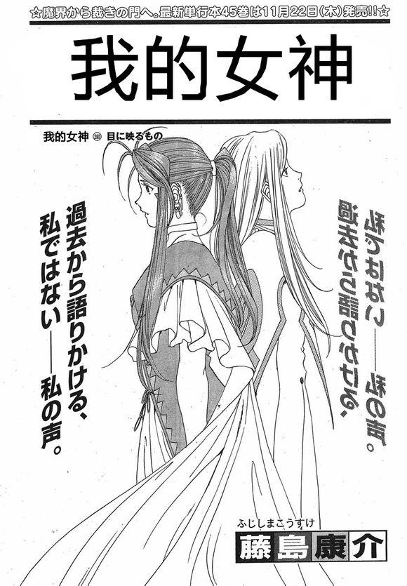 我的女神290话图