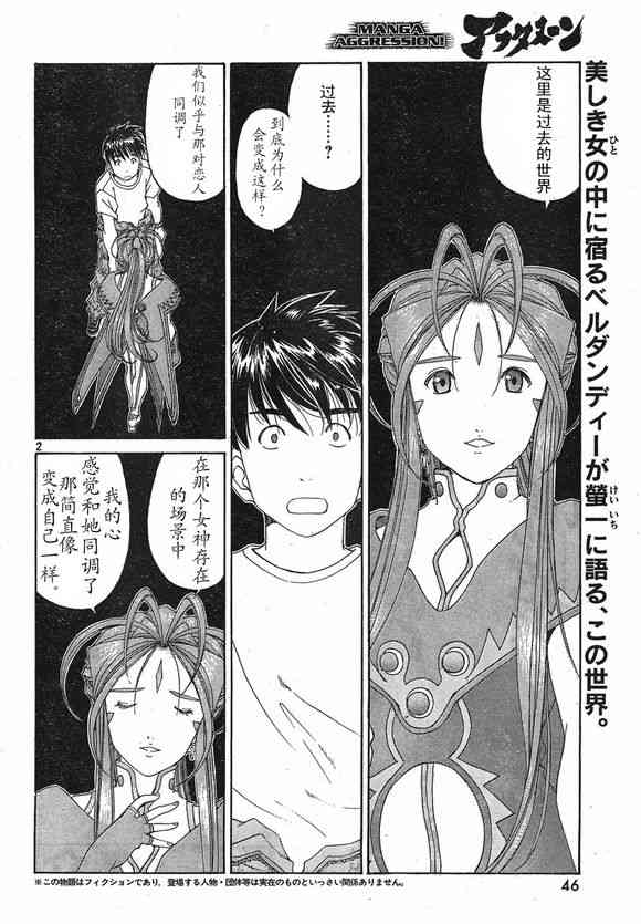 我的女神290话图