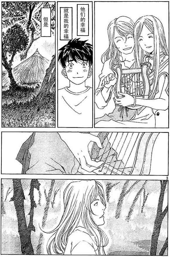 我的女神291话图