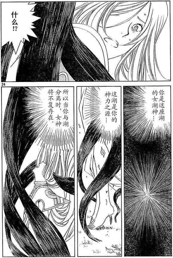 我的女神292话图