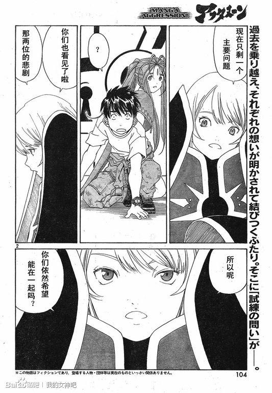 我的女神294话图