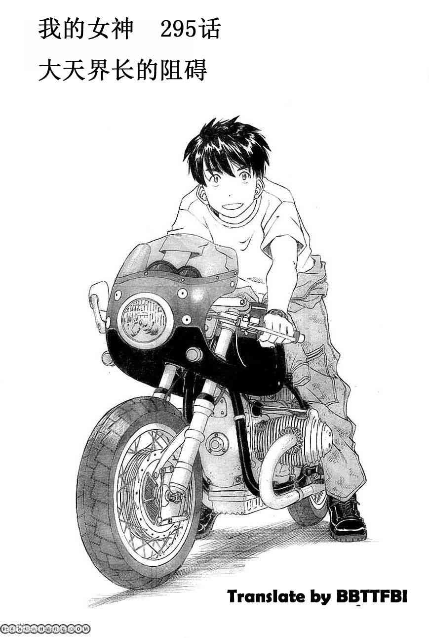 我的女神295话图