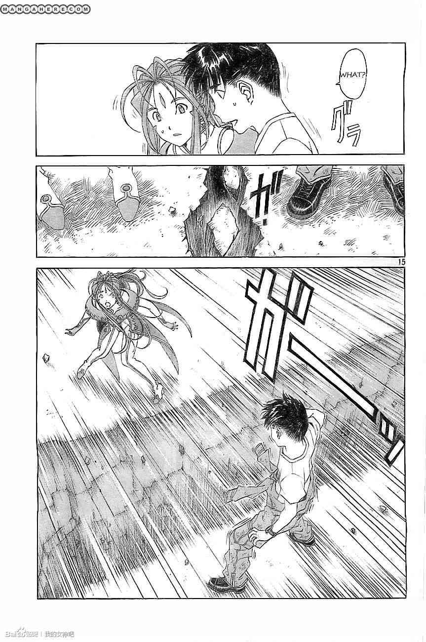 我的女神 295话 第14页