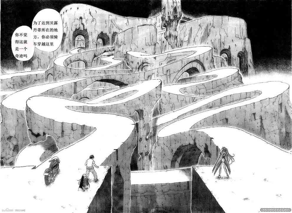 我的女神 295话 第17页