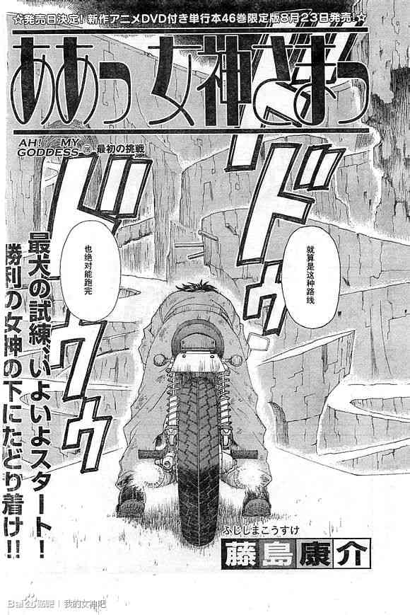 我的女神 296话 第1页