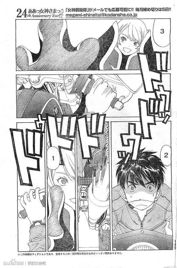 我的女神 296话 第2页