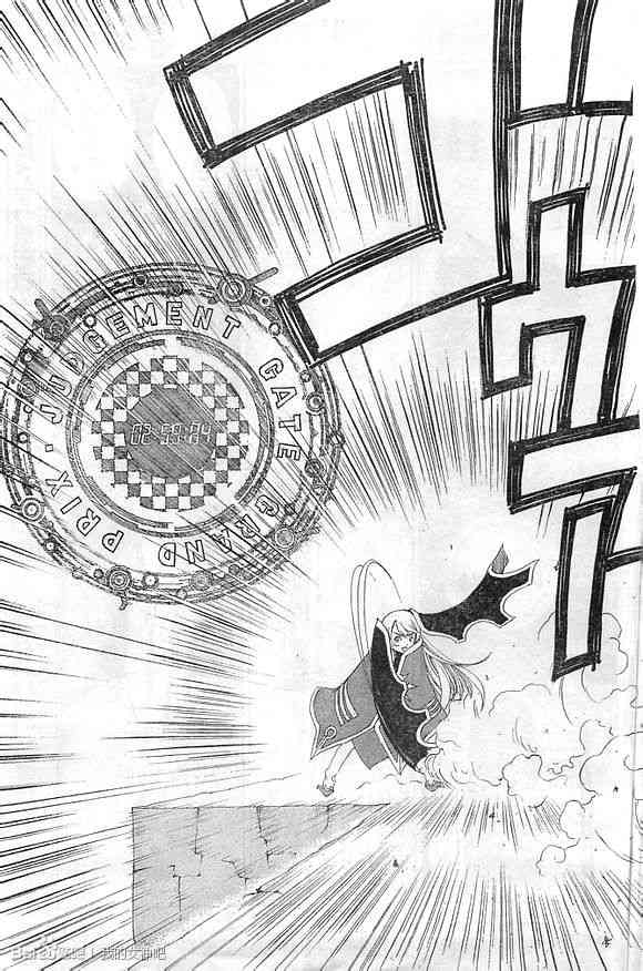 我的女神 296话 第4页