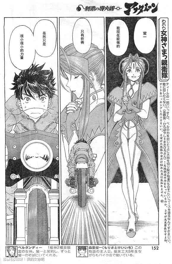 我的女神 296话 第5页