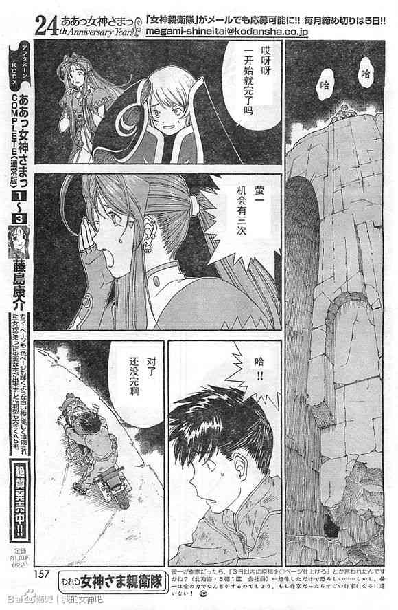 我的女神 296话 第10页