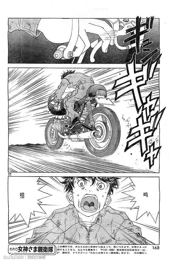 我的女神 296话 第21页