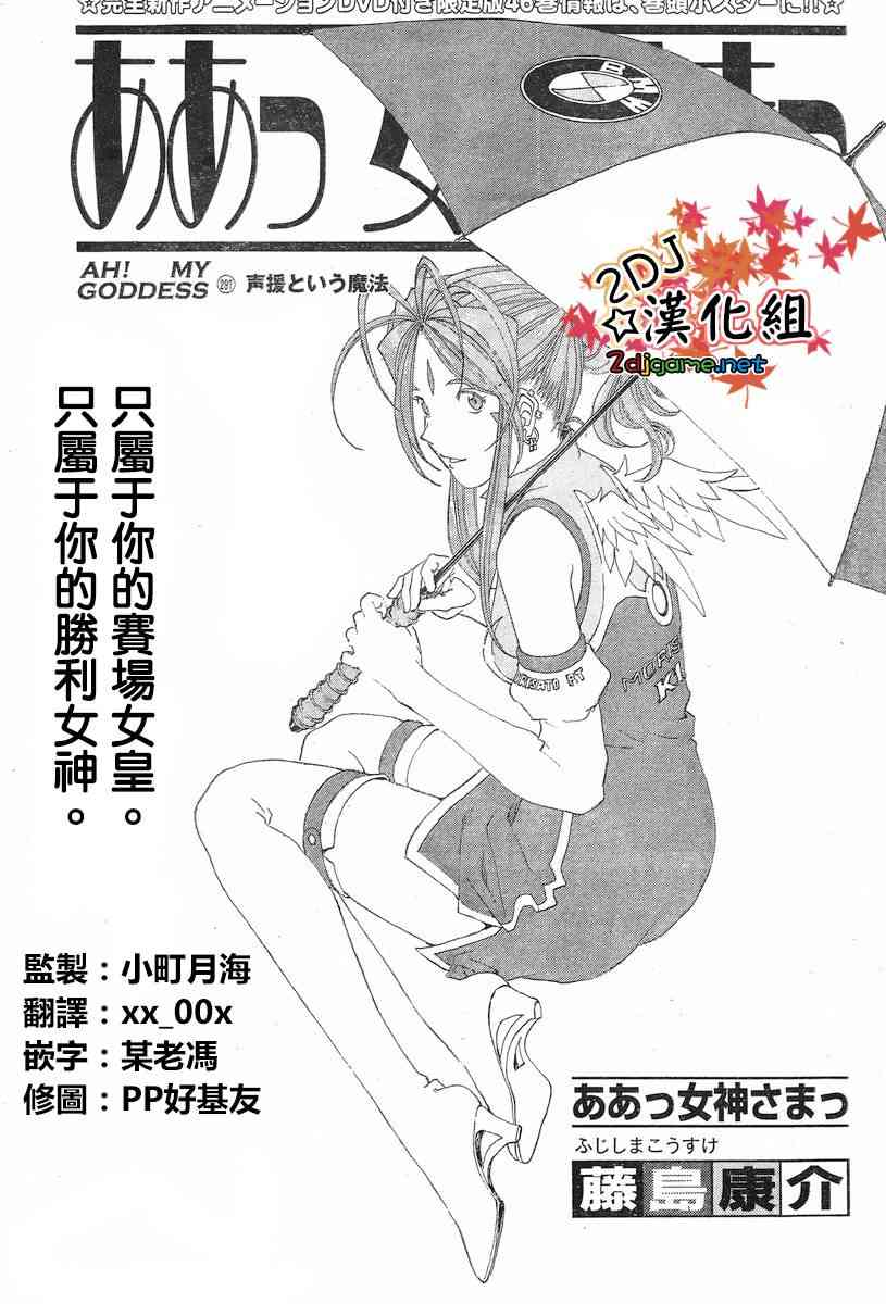 我的女神297话图