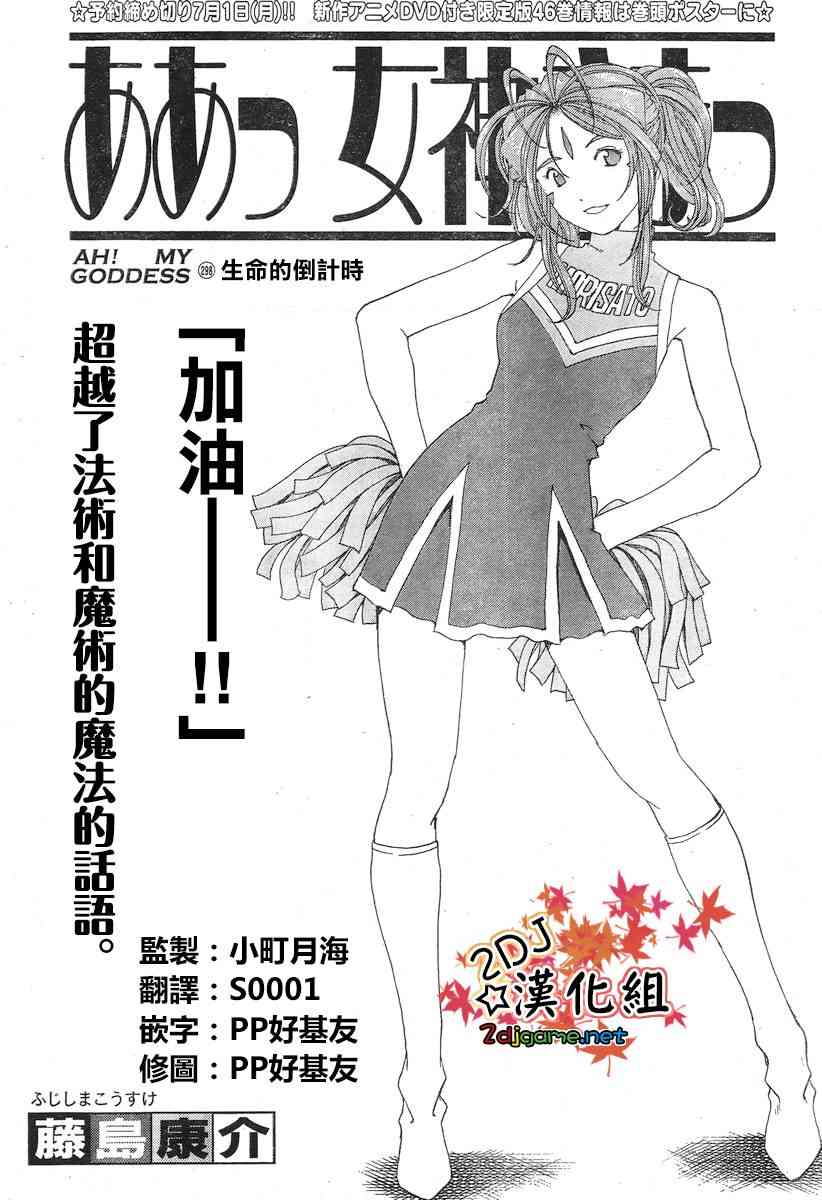 我的女神298话图