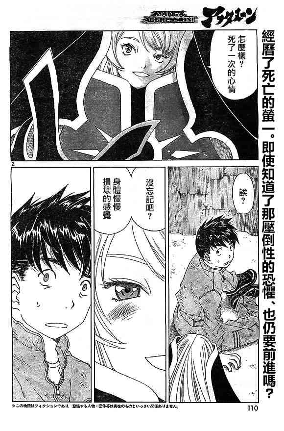 我的女神 299话 第1页