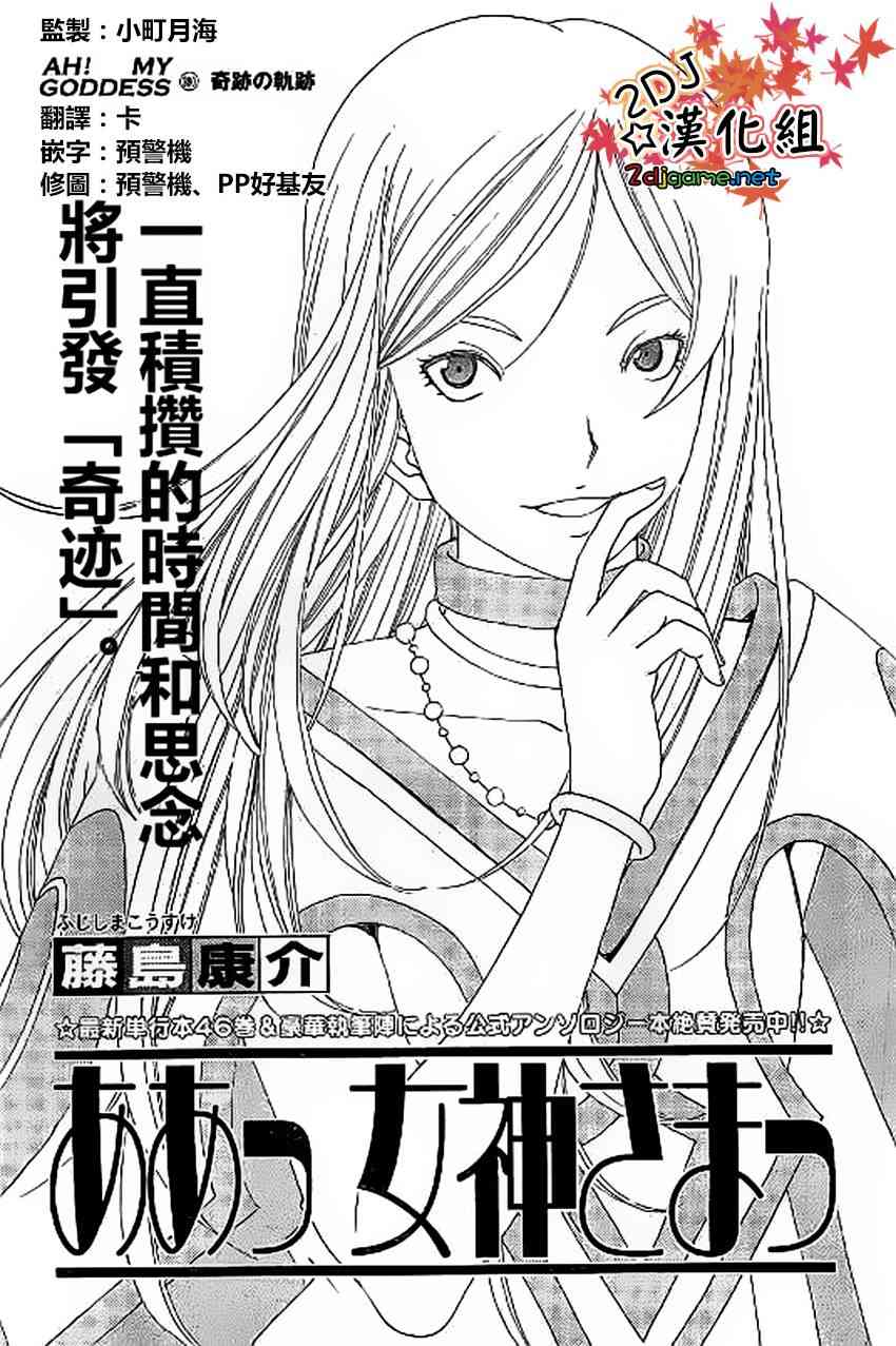 我的女神300话图