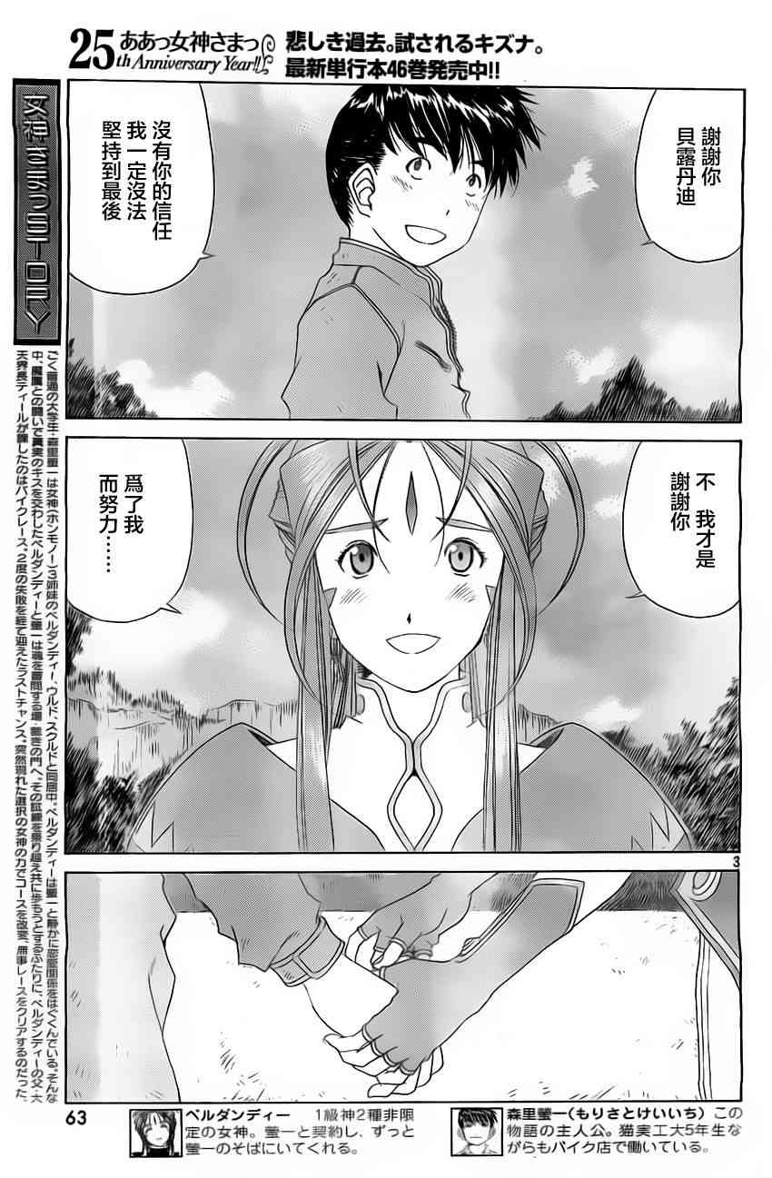 我的女神 302话 第2页