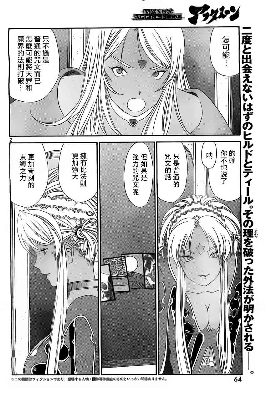 我的女神303话图