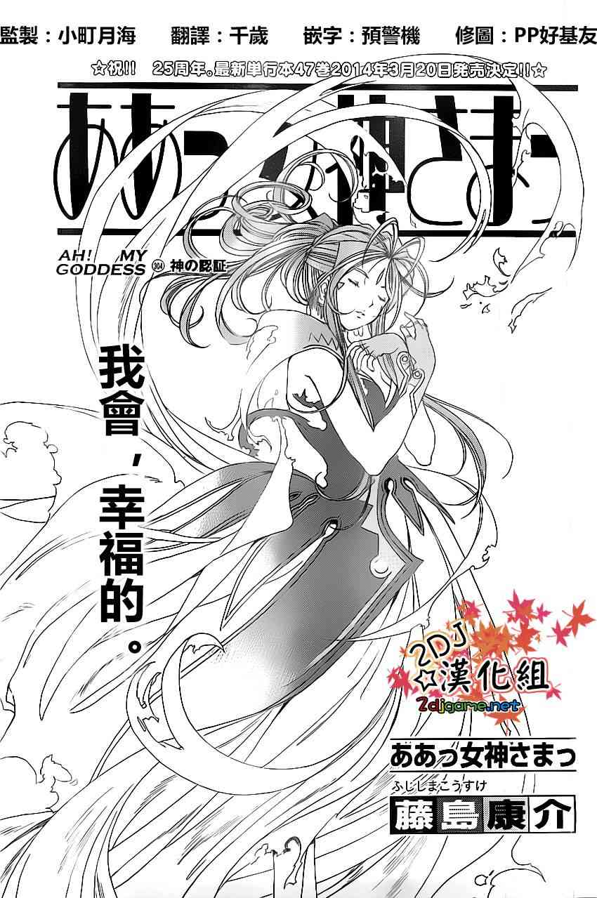 我的女神304话图