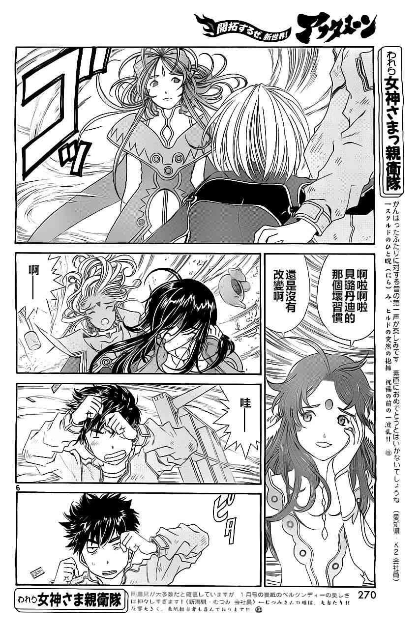 我的女神304话图