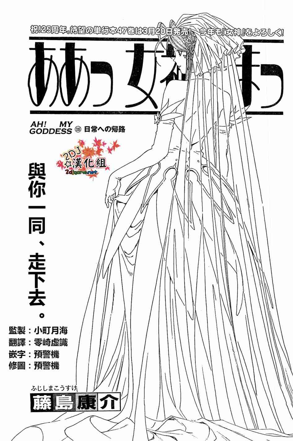 我的女神305话图