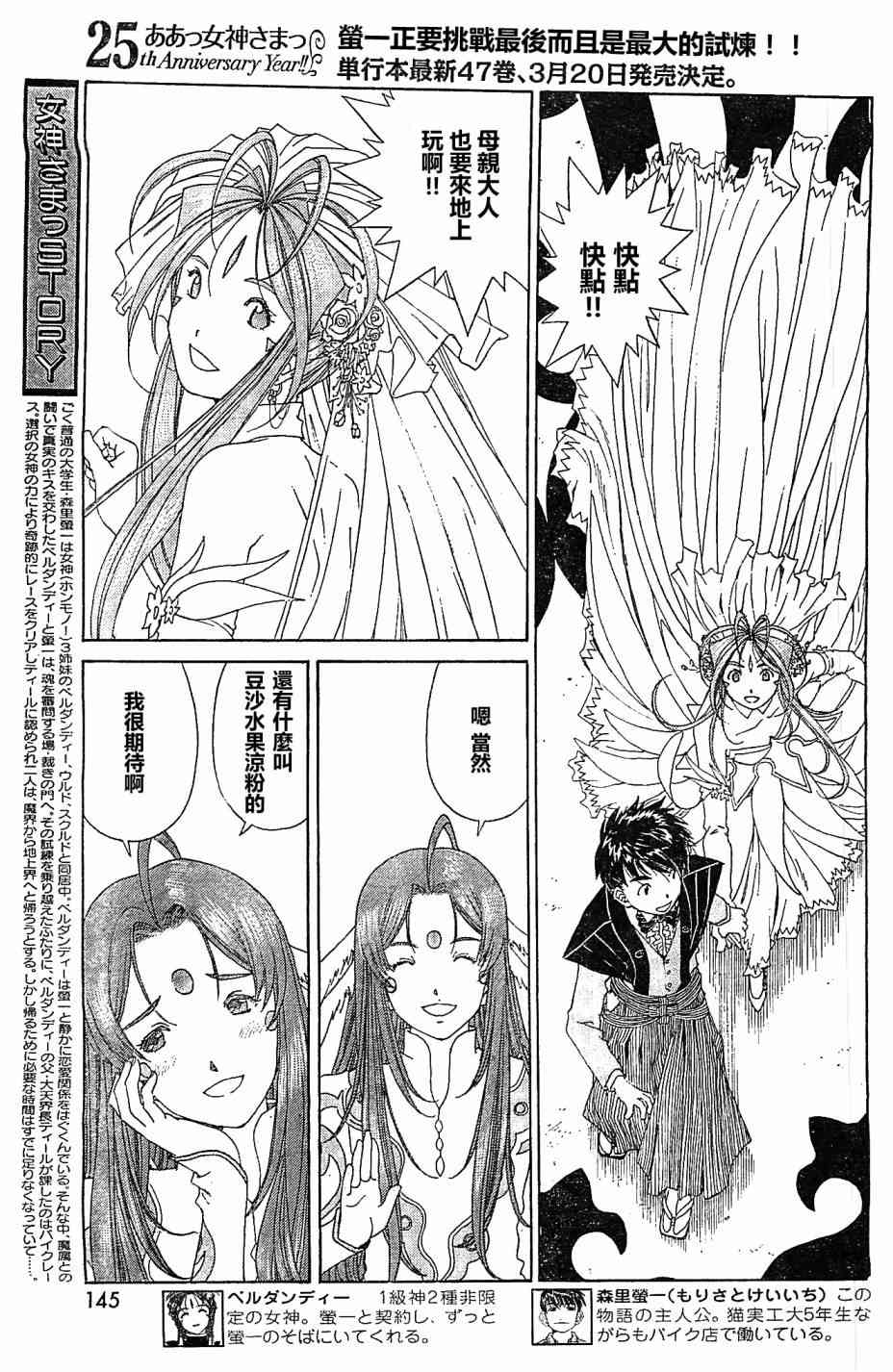 我的女神 305话 第2页