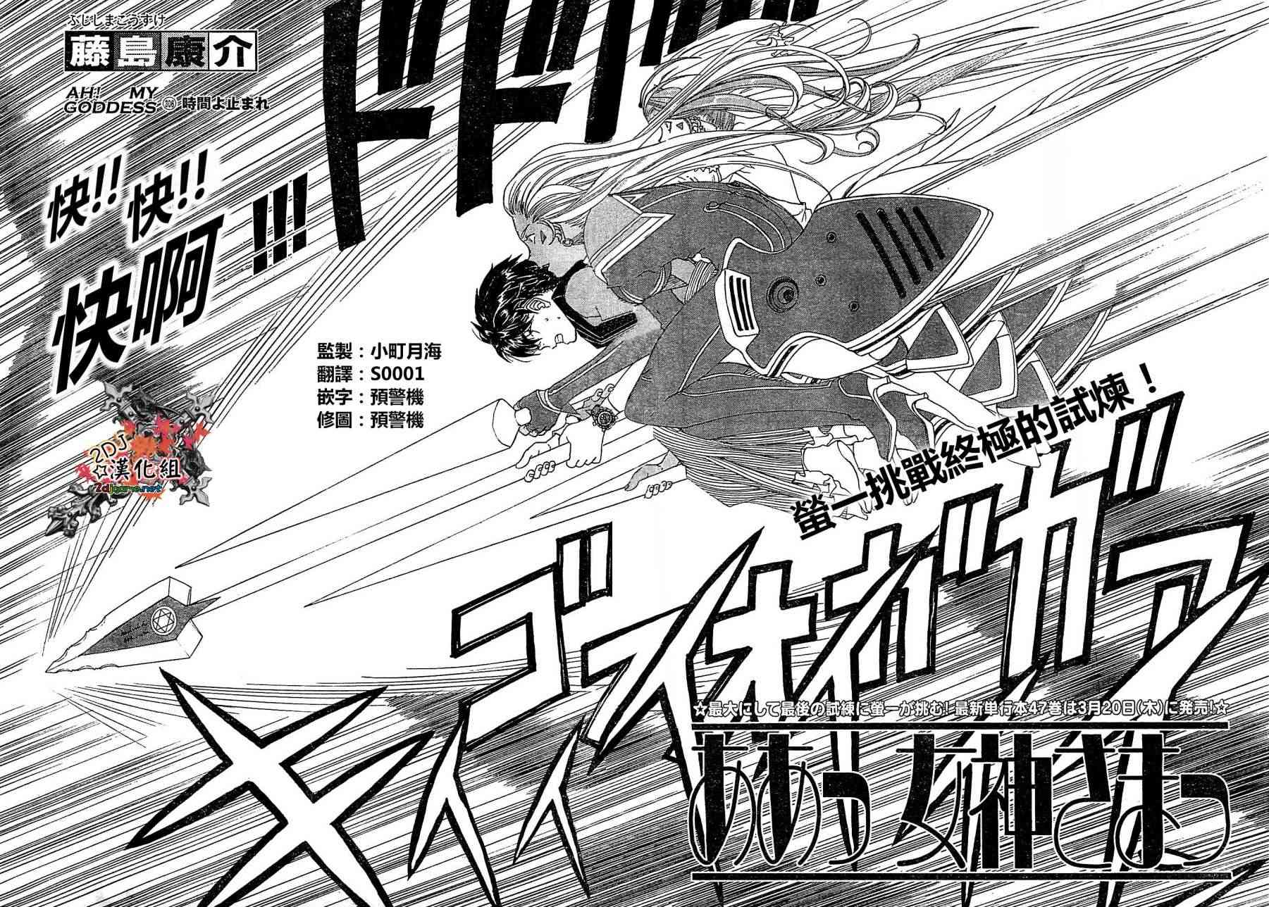 我的女神306话图