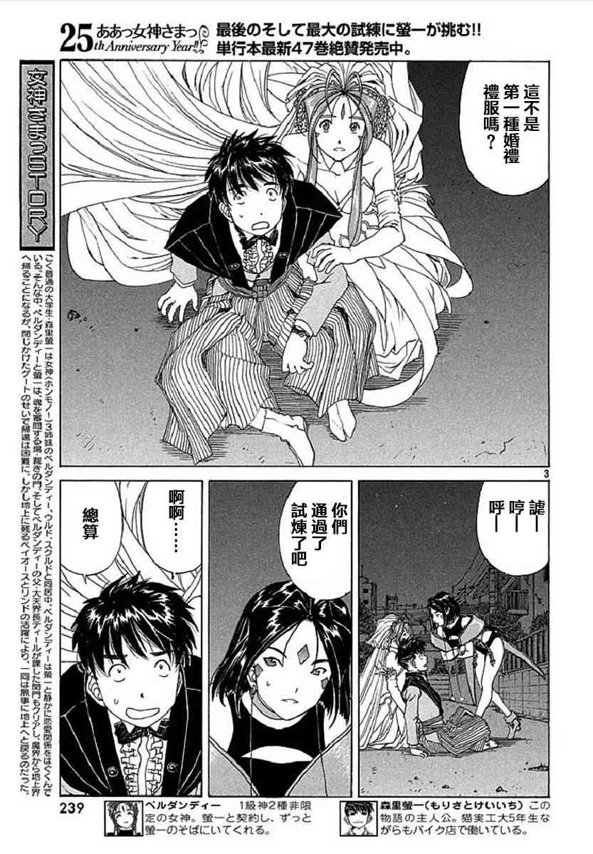 我的女神308话图