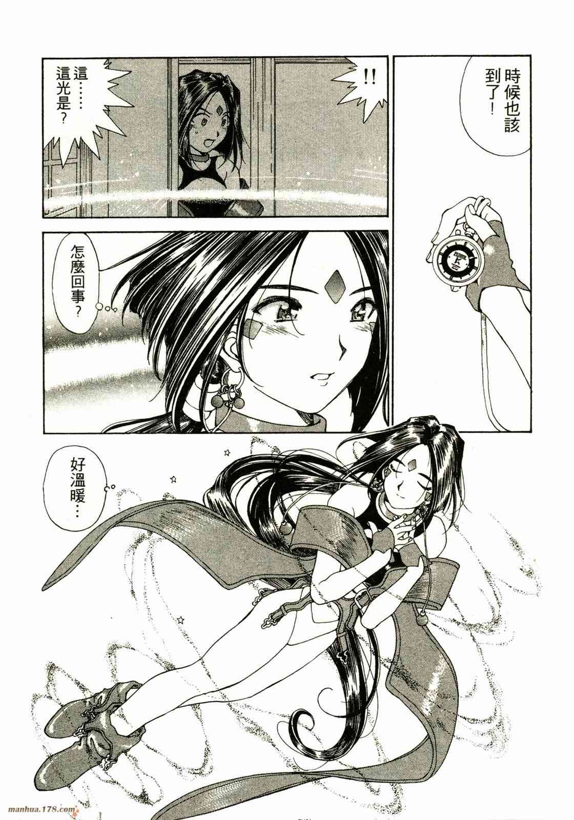 我的女神 12卷 第38页