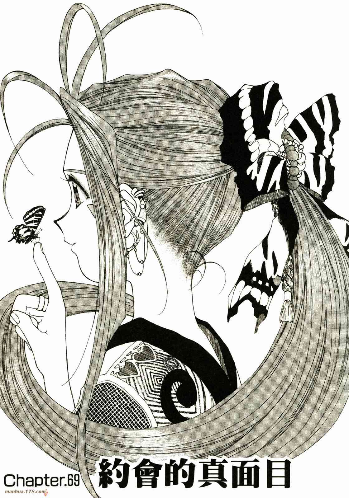 我的女神 12卷 第43页