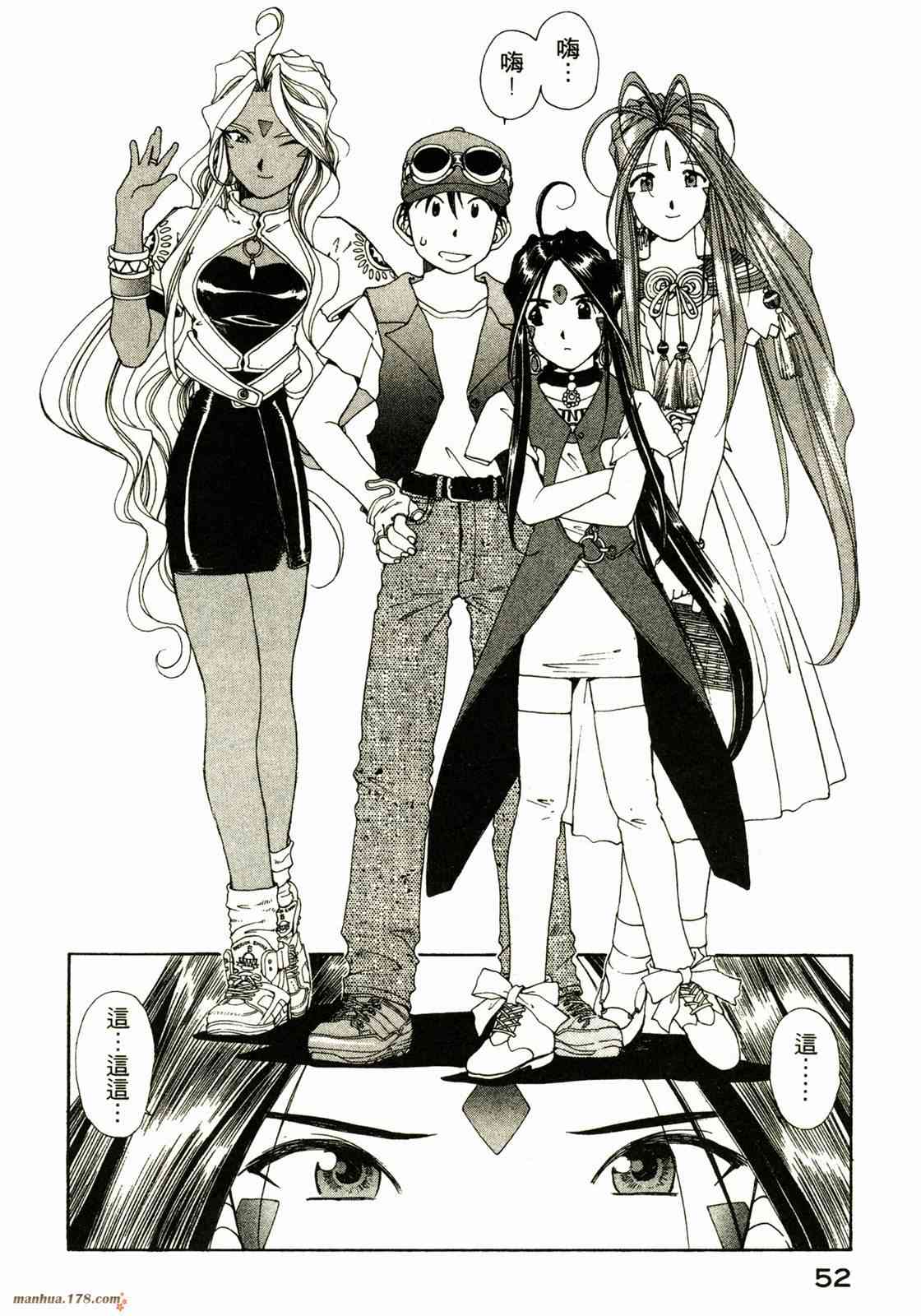 我的女神 12卷 第54页