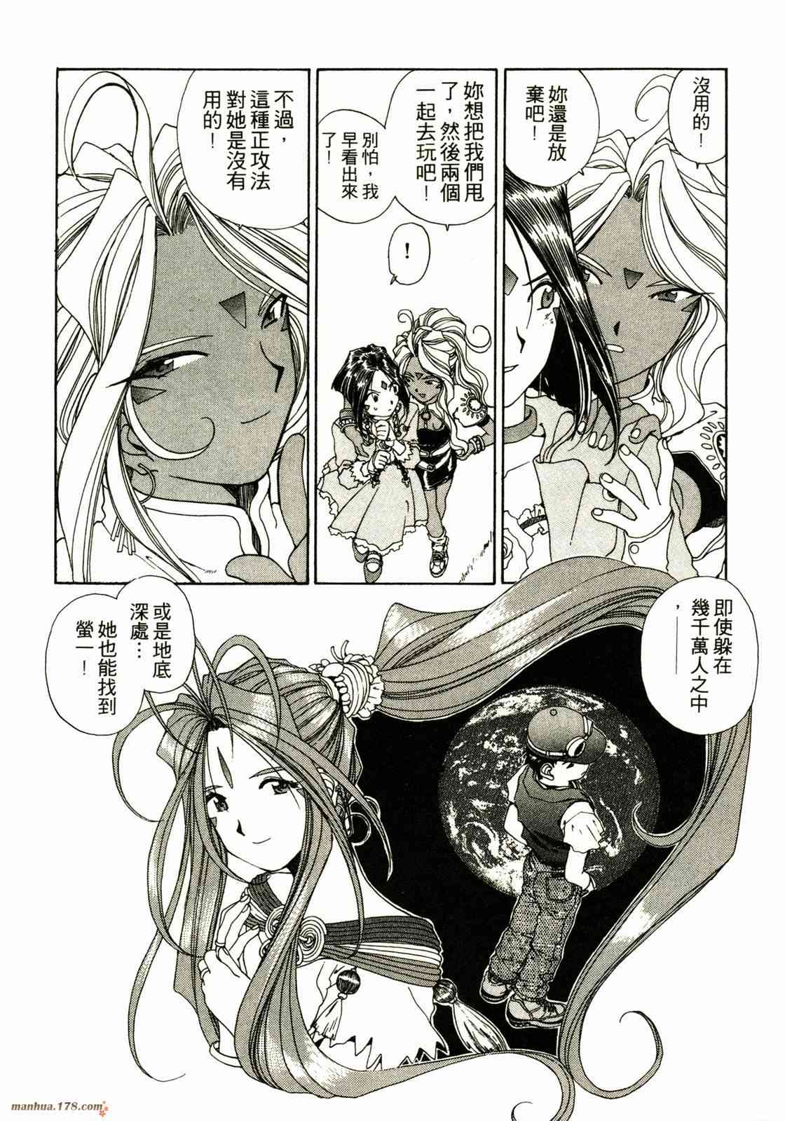 我的女神 12卷 第64页