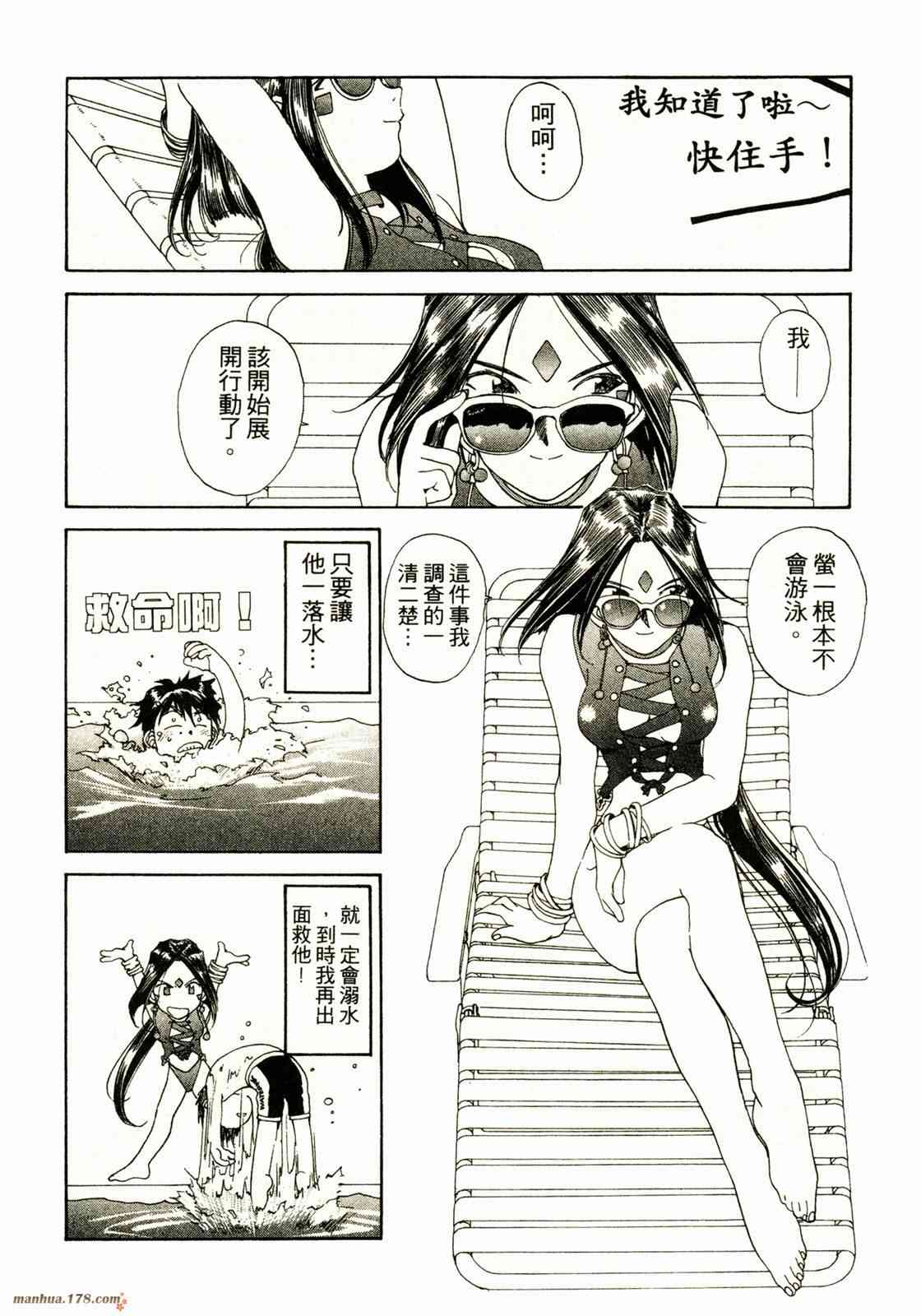 我的女神 12卷 第70页