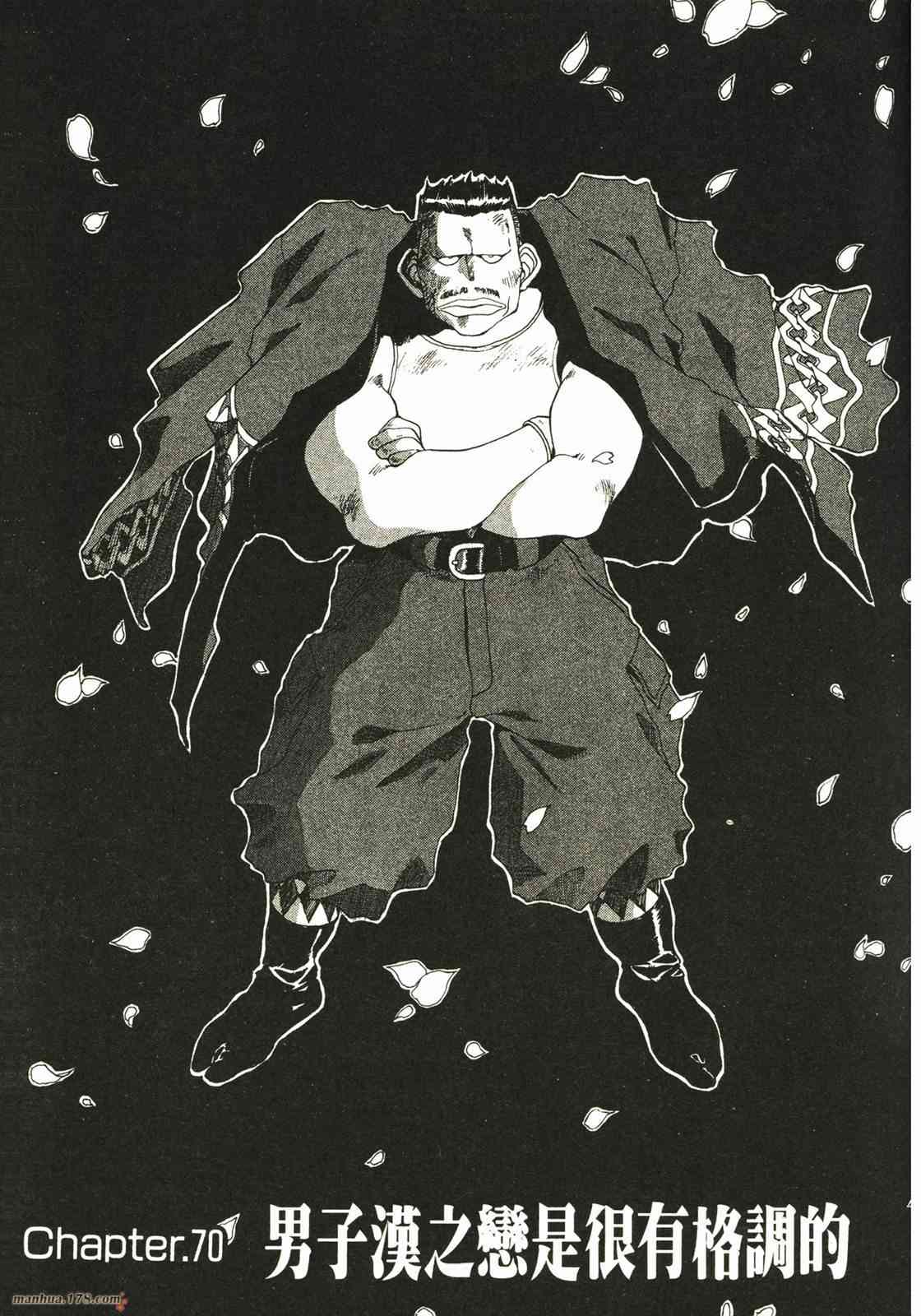 我的女神 12卷 第82页