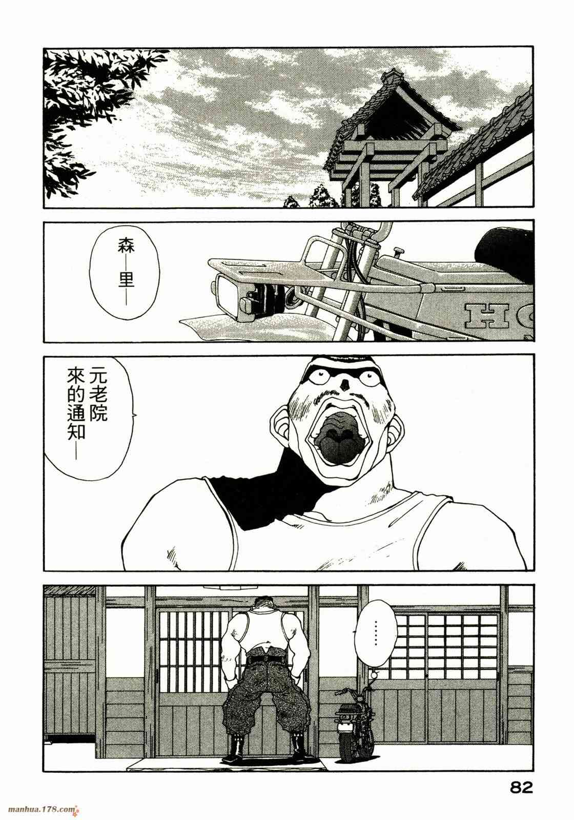 我的女神 12卷 第83页