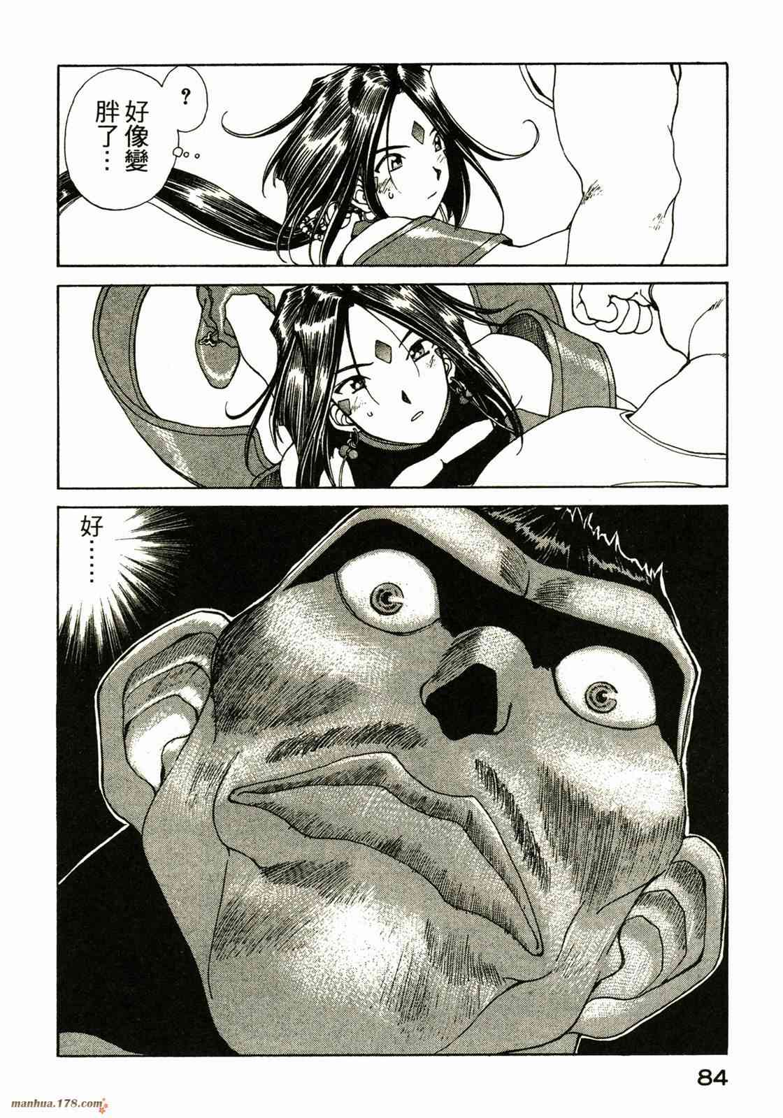 我的女神 12卷 第85页