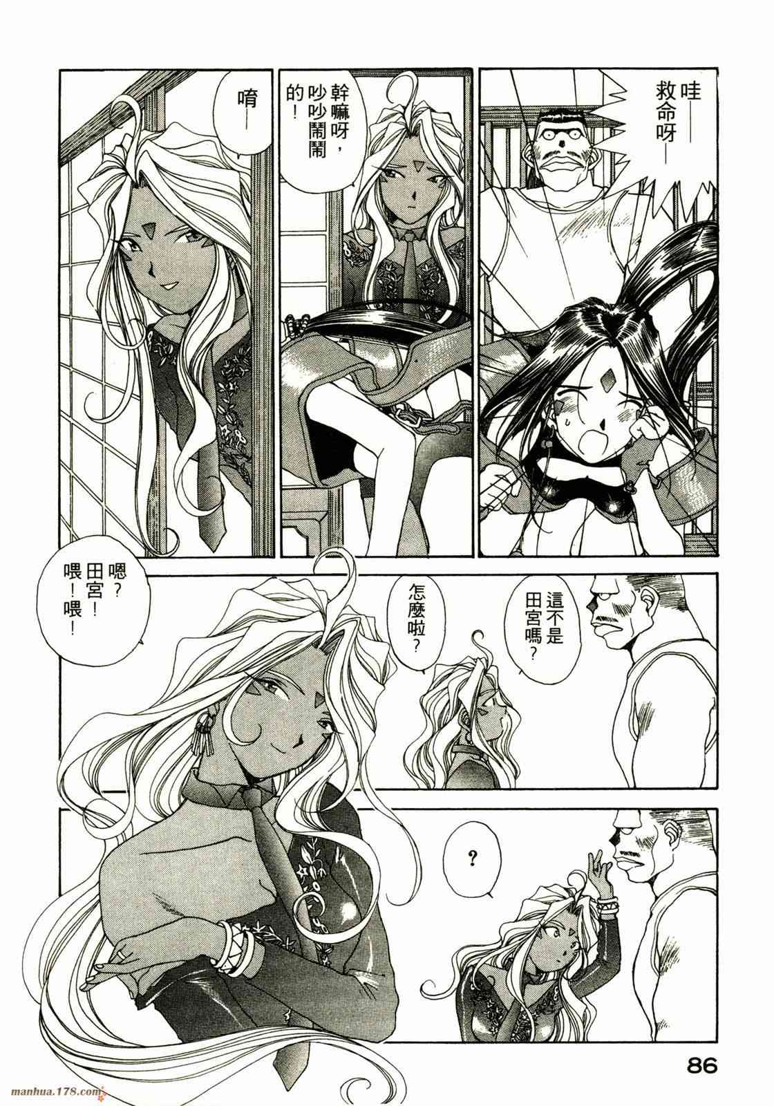 我的女神 12卷 第87页