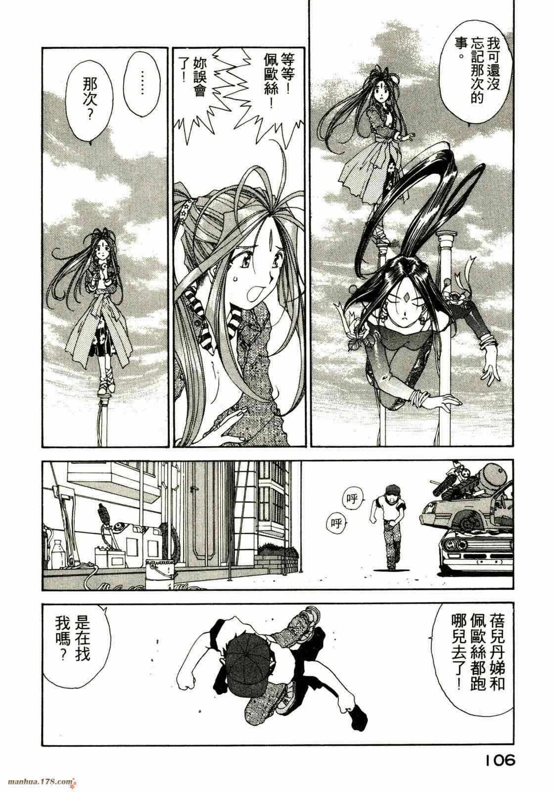 我的女神 12卷 第107页